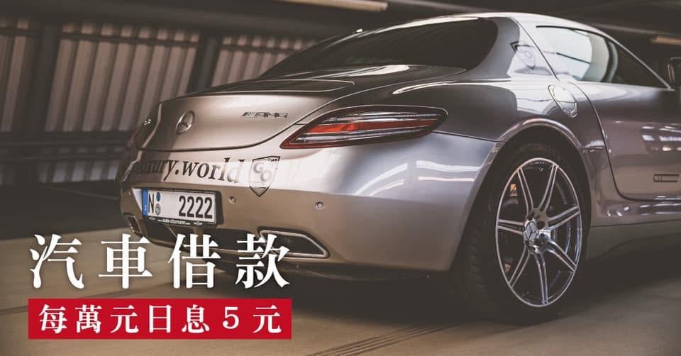 台北汽機車借款推薦｜總泰當鋪專業服務，快速週轉、合法安心，讓愛車成為資金後盾